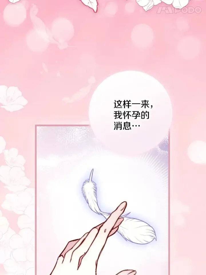 漫画《请忘了薇薇安》2.爱入膏肓第25张图