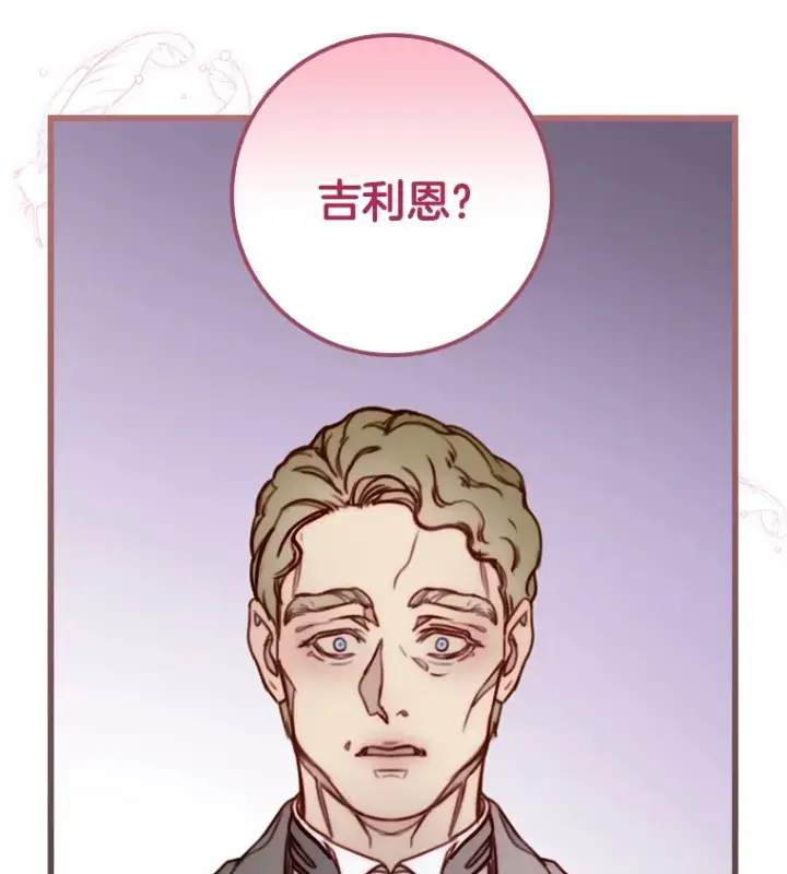 漫画《请忘了薇薇安》2.爱入膏肓第27张图