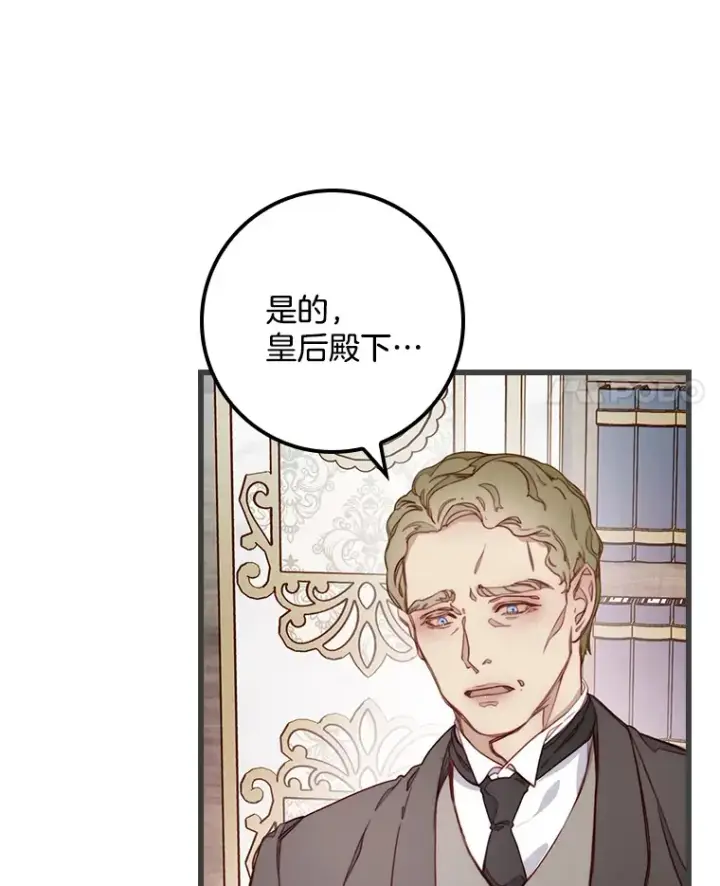 漫画《请忘了薇薇安》2.爱入膏肓第4张图