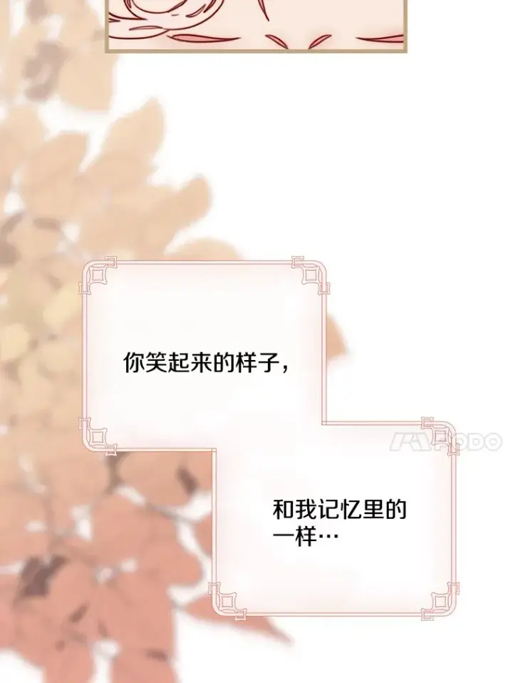 漫画《请忘了薇薇安》2.爱入膏肓第49张图