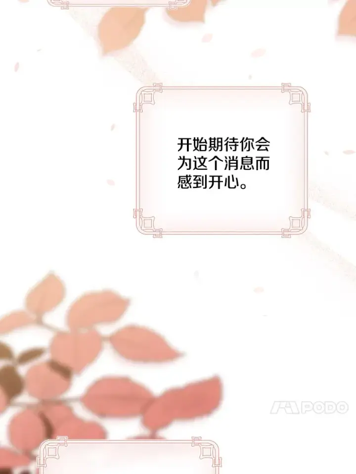 漫画《请忘了薇薇安》2.爱入膏肓第52张图