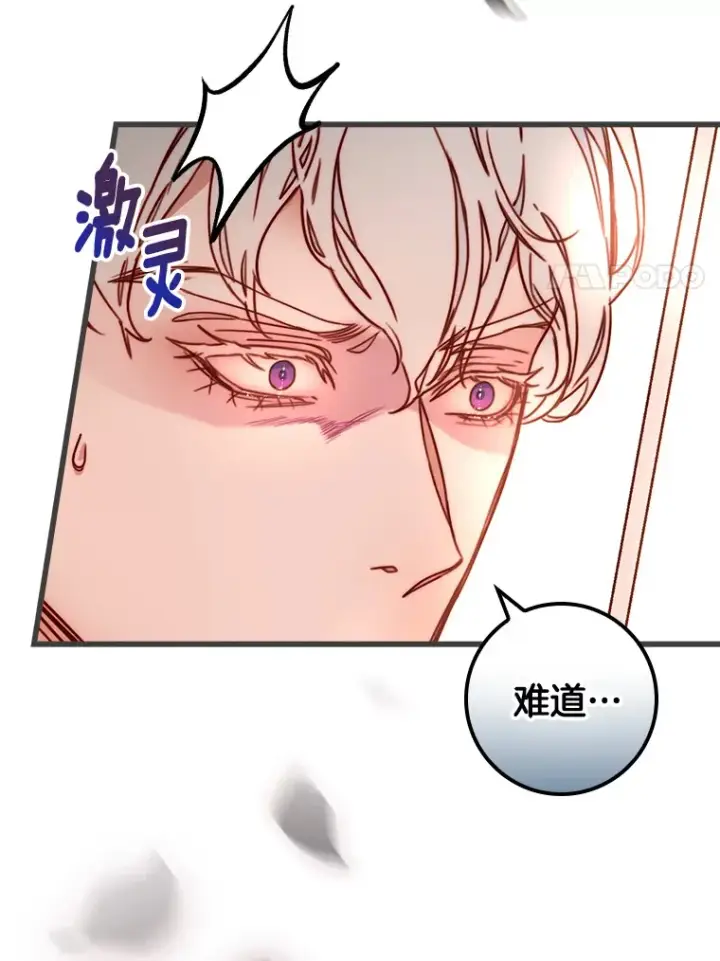 漫画《请忘了薇薇安》2.爱入膏肓第59张图
