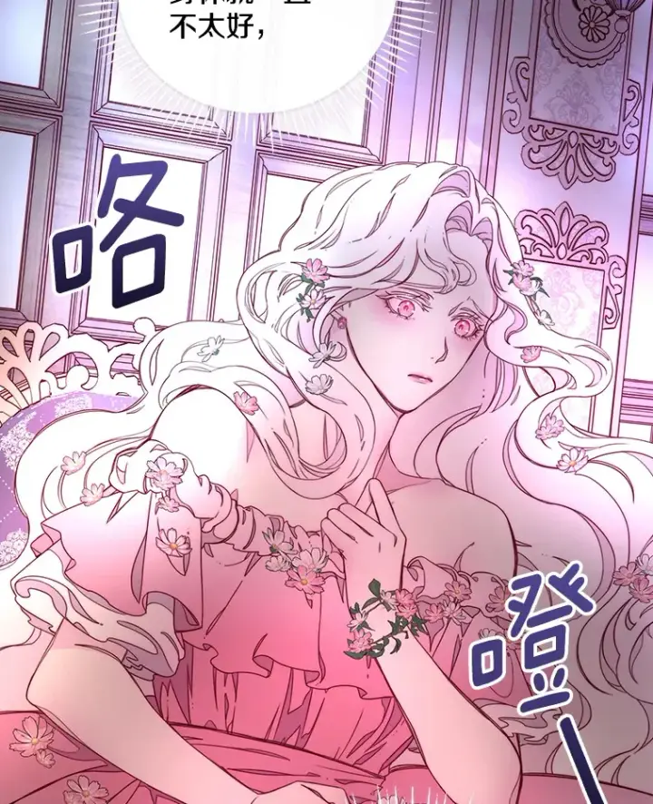 漫画《请忘了薇薇安》2.爱入膏肓第6张图