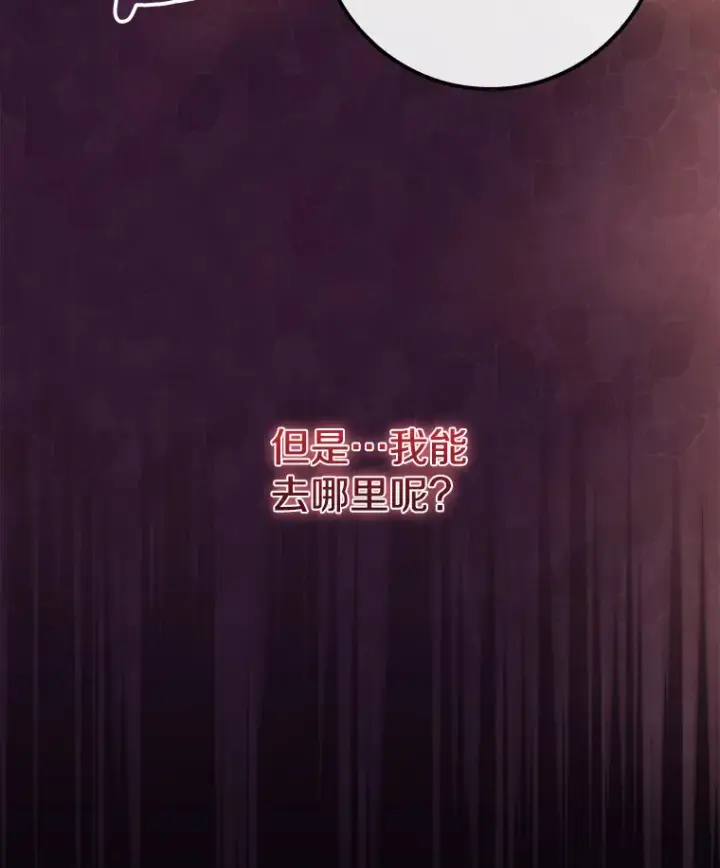 漫画《请忘了薇薇安》2.爱入膏肓第85张图