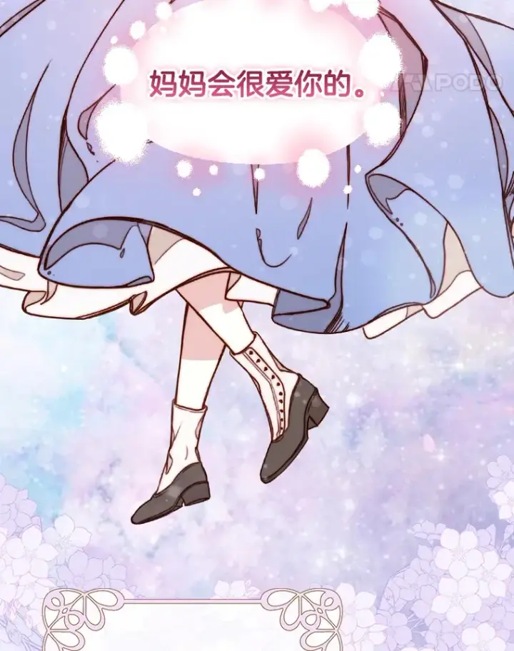 漫画《请忘了薇薇安》2.爱入膏肓第97张图