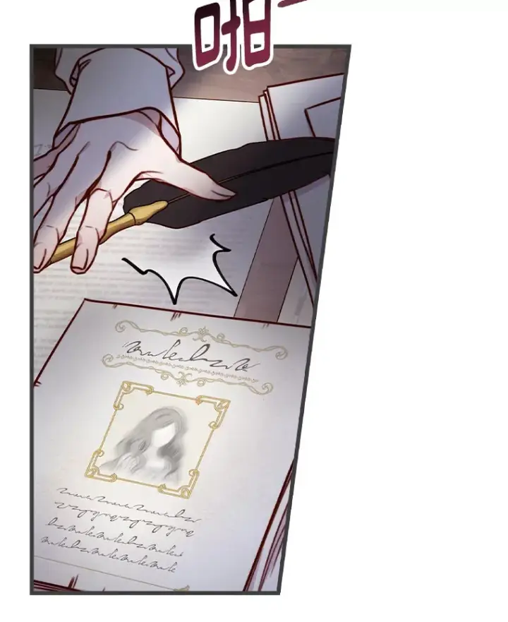 漫画《请忘了薇薇安》3.无心之人第13张图