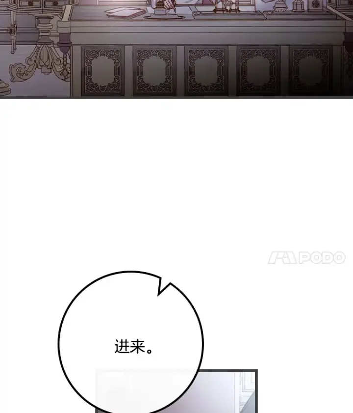 漫画《请忘了薇薇安》3.无心之人第4张图