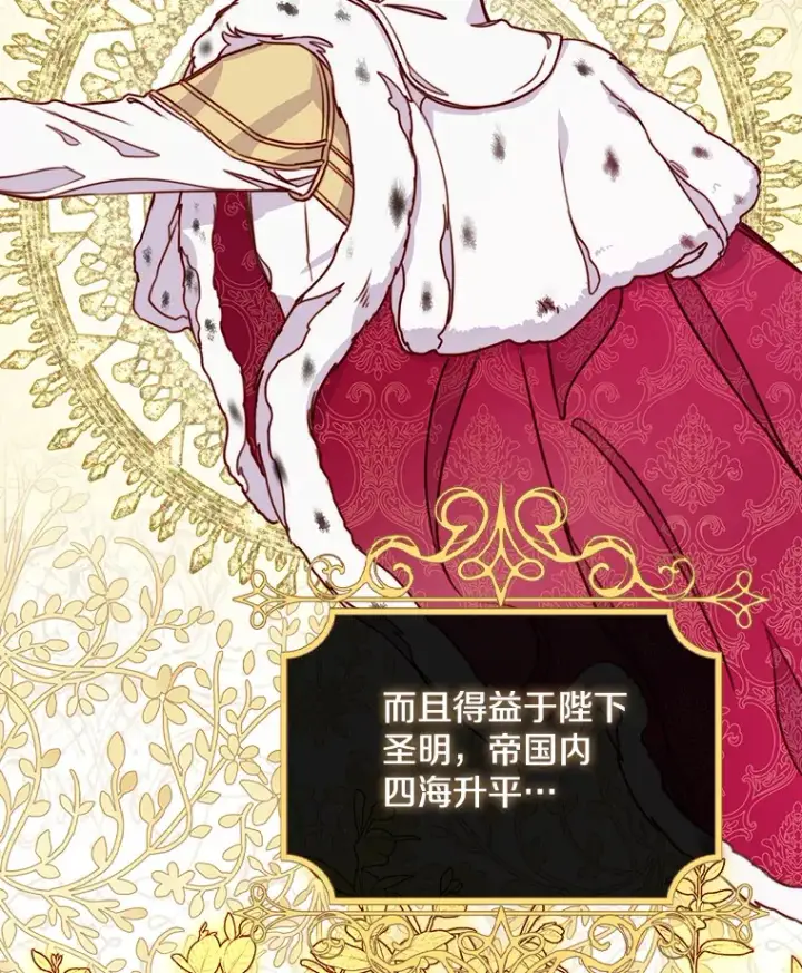 漫画《请忘了薇薇安》3.无心之人第48张图