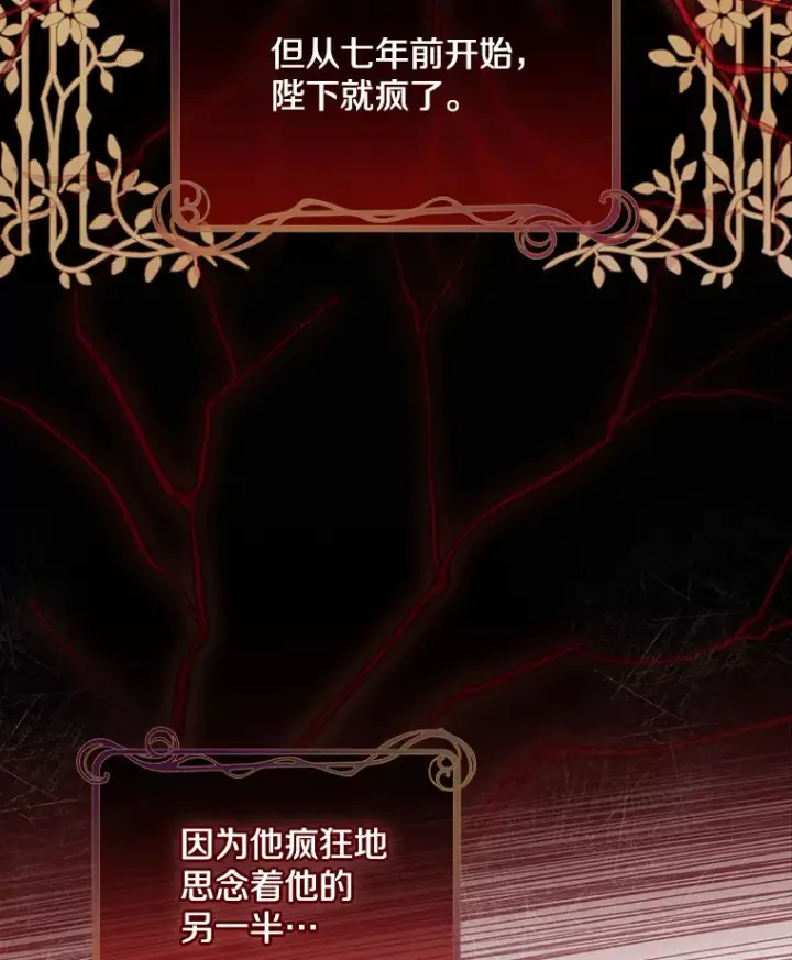 漫画《请忘了薇薇安》3.无心之人第50张图