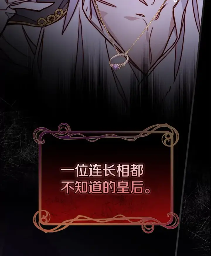 漫画《请忘了薇薇安》3.无心之人第52张图
