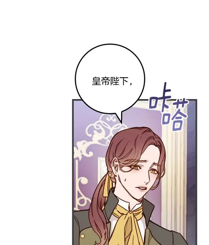 漫画《请忘了薇薇安》3.无心之人第6张图