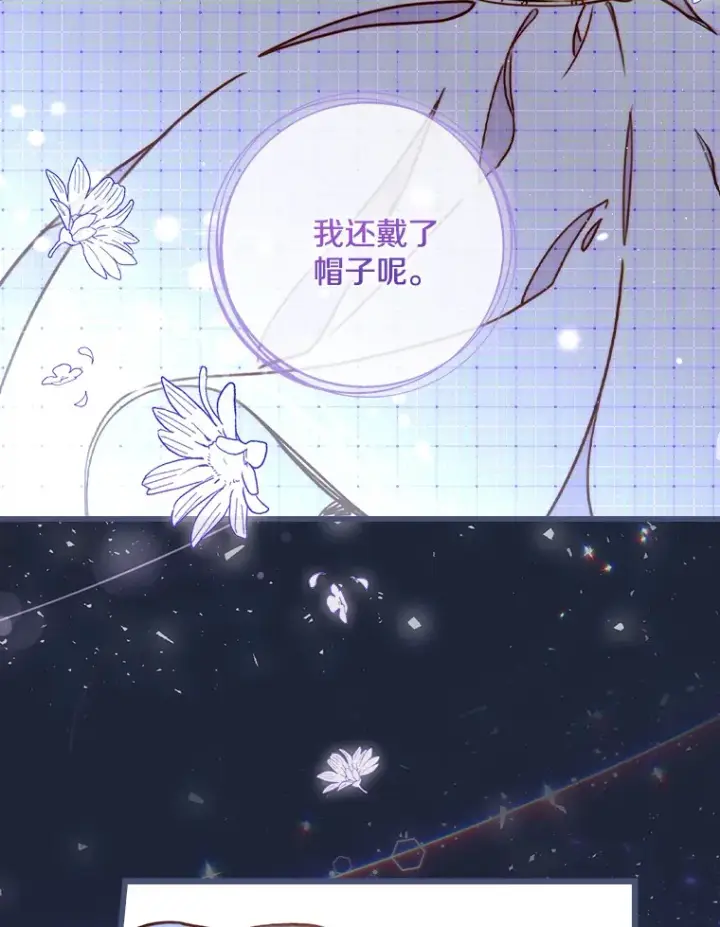 漫画《请忘了薇薇安》3.无心之人第61张图
