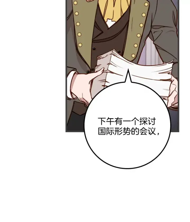 漫画《请忘了薇薇安》3.无心之人第7张图