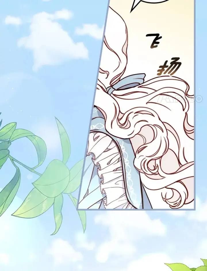 漫画《请忘了薇薇安》3.无心之人第77张图