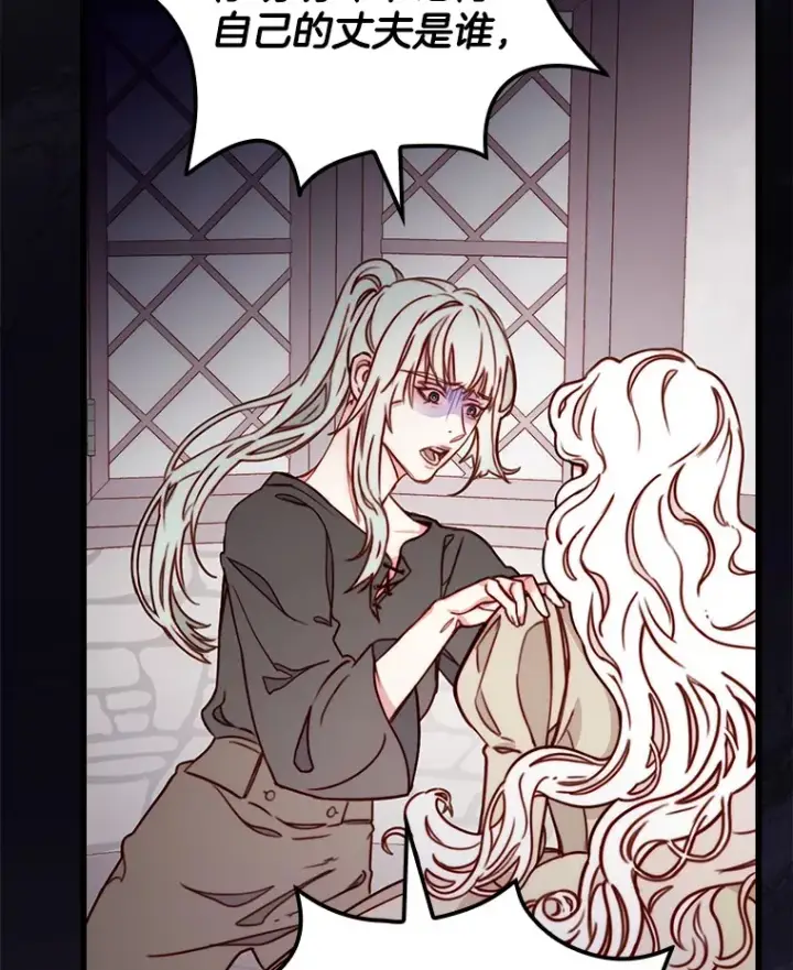漫画《请忘了薇薇安》3.无心之人第98张图