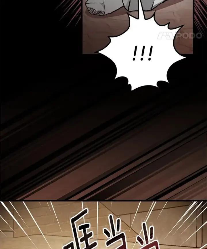 漫画《请忘了薇薇安》4.注定回环第103张图