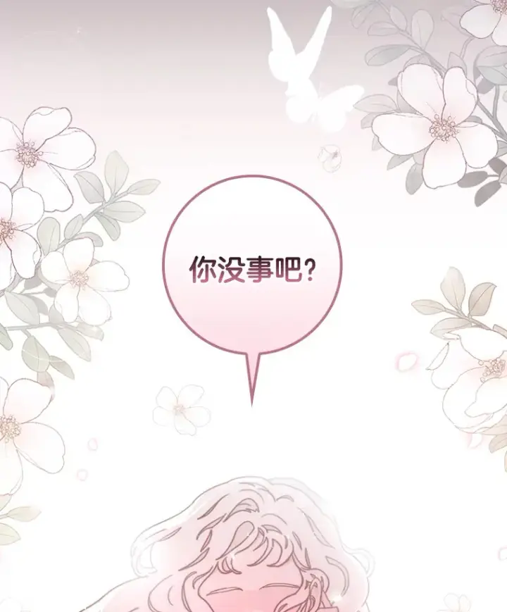 漫画《请忘了薇薇安》4.注定回环第108张图