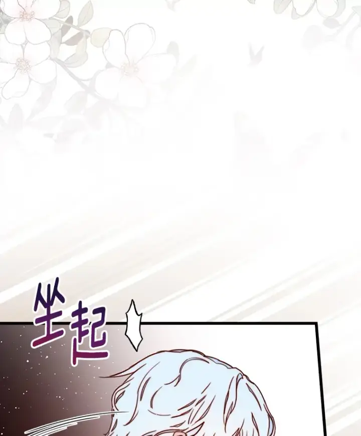 漫画《请忘了薇薇安》4.注定回环第112张图