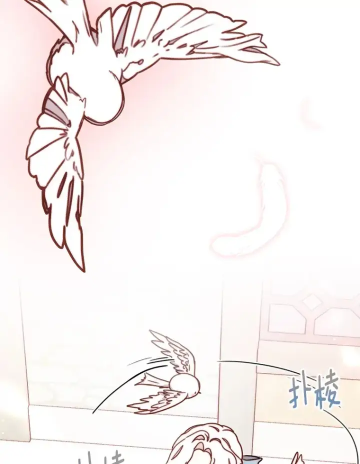 漫画《请忘了薇薇安》4.注定回环第124张图