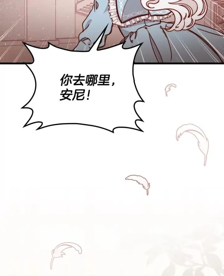 漫画《请忘了薇薇安》4.注定回环第128张图