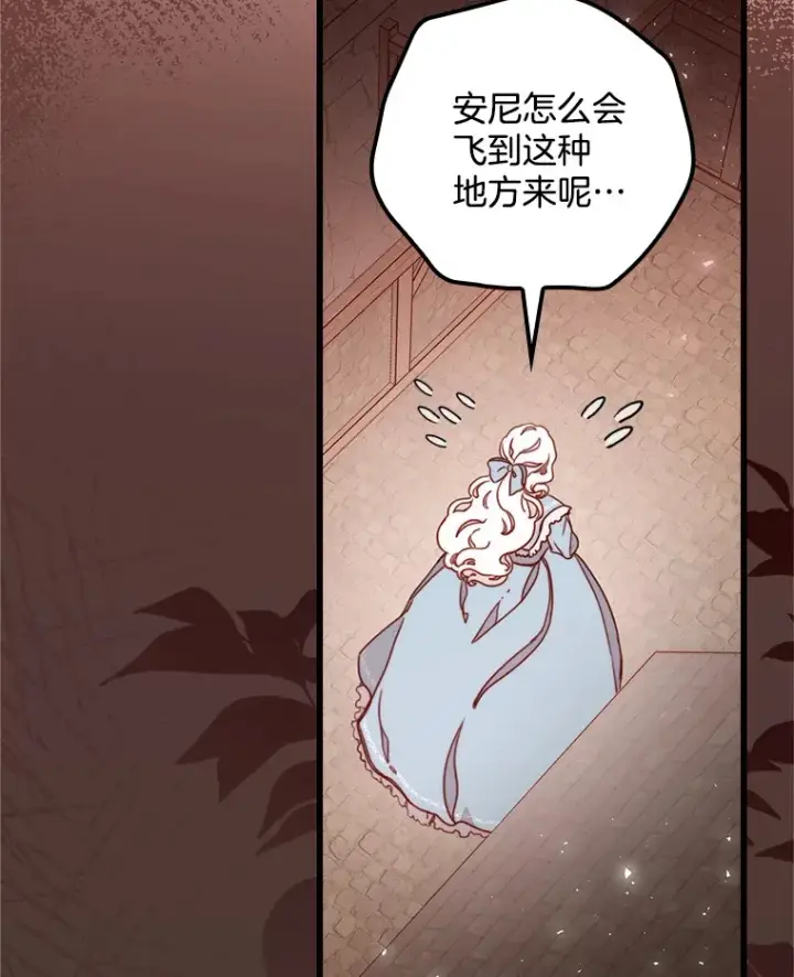 漫画《请忘了薇薇安》4.注定回环第131张图