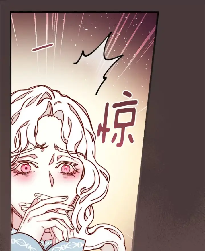 漫画《请忘了薇薇安》4.注定回环第134张图