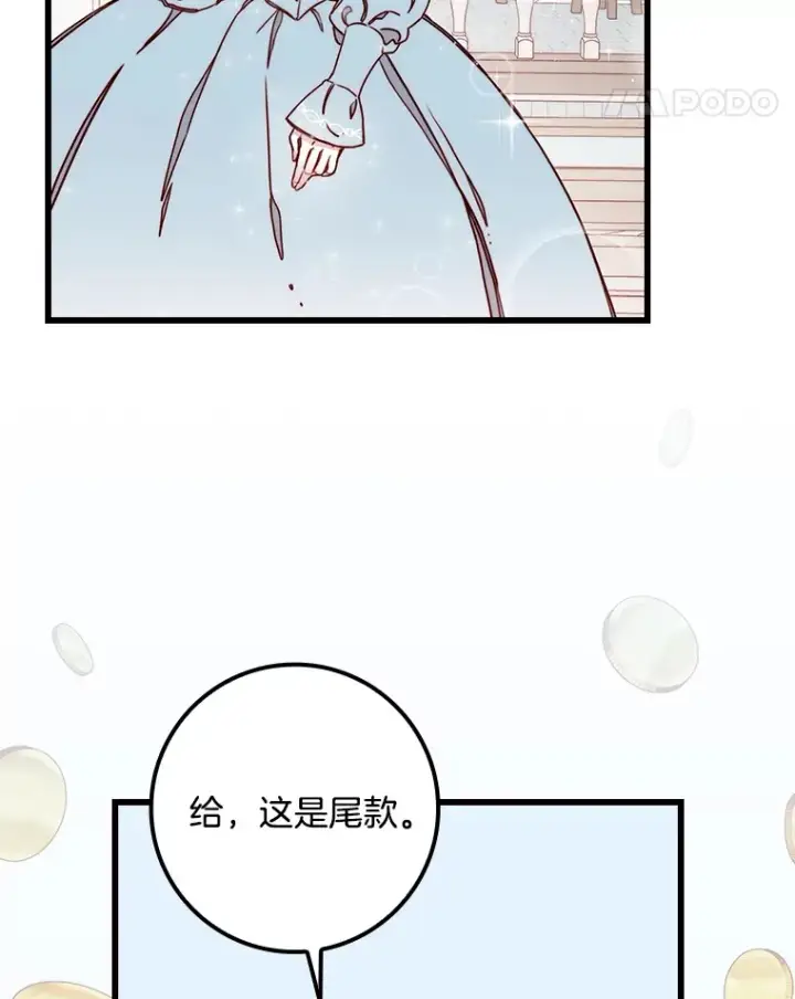 漫画《请忘了薇薇安》4.注定回环第21张图