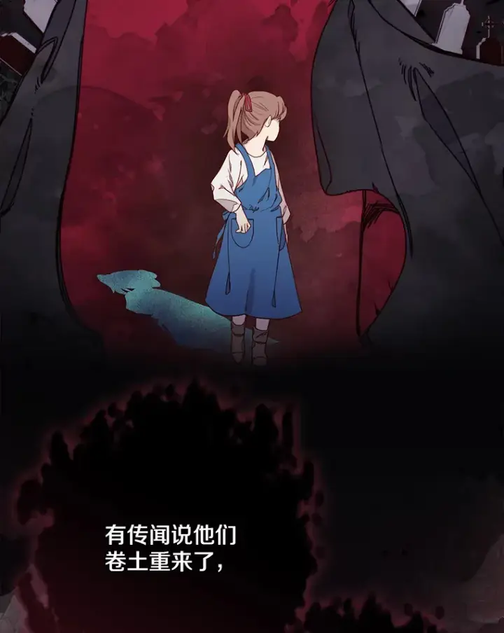 漫画《请忘了薇薇安》4.注定回环第28张图