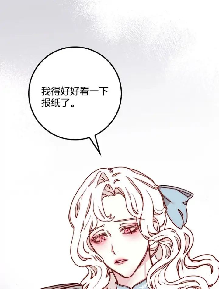 漫画《请忘了薇薇安》4.注定回环第36张图