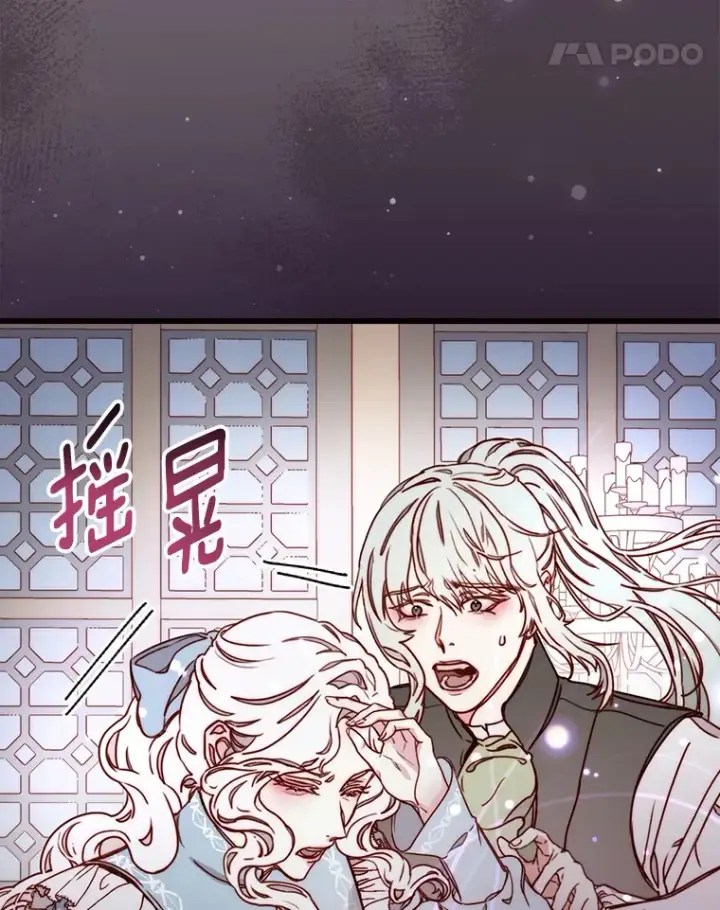 漫画《请忘了薇薇安》4.注定回环第41张图