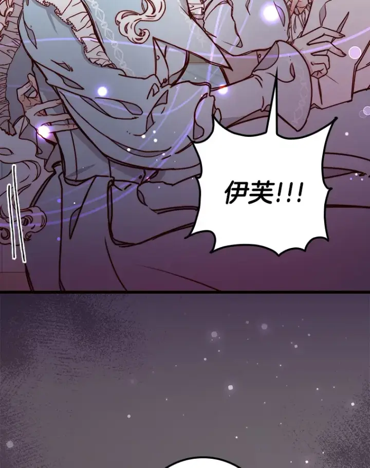 漫画《请忘了薇薇安》4.注定回环第42张图