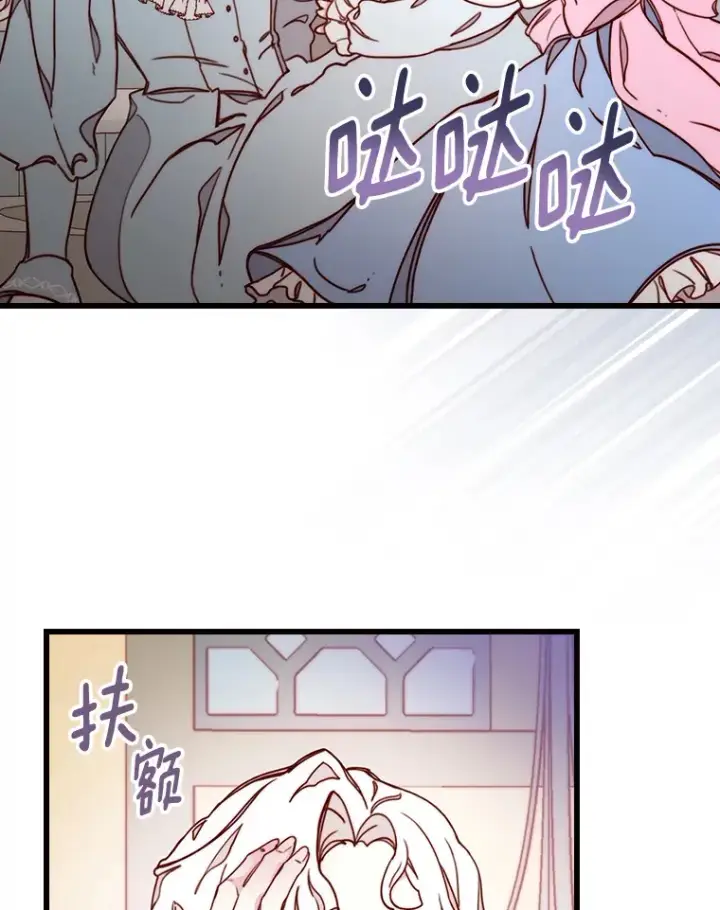 漫画《请忘了薇薇安》4.注定回环第46张图