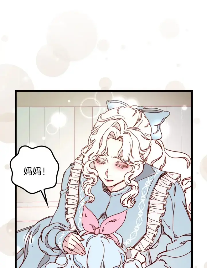 漫画《请忘了薇薇安》4.注定回环第48张图