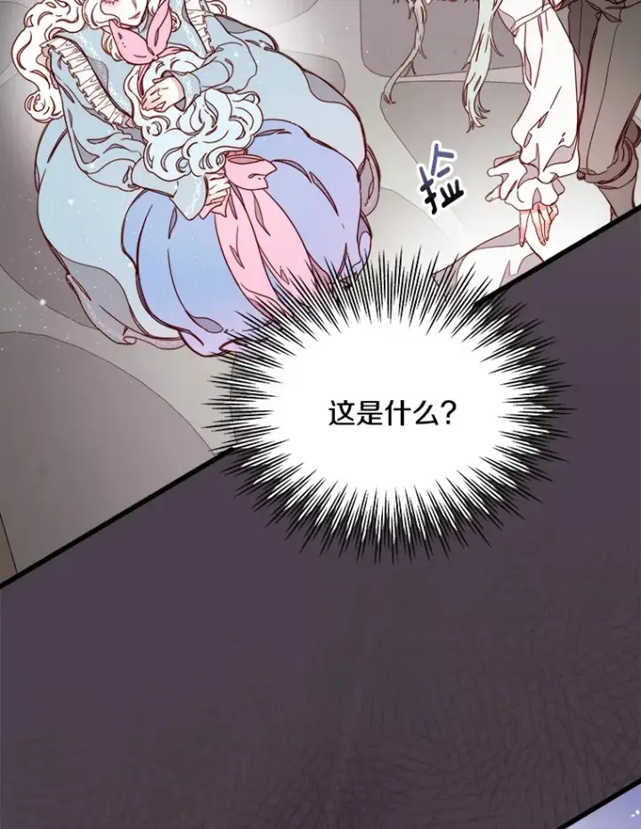 漫画《请忘了薇薇安》4.注定回环第52张图