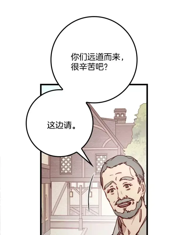 漫画《请忘了薇薇安》4.注定回环第6张图