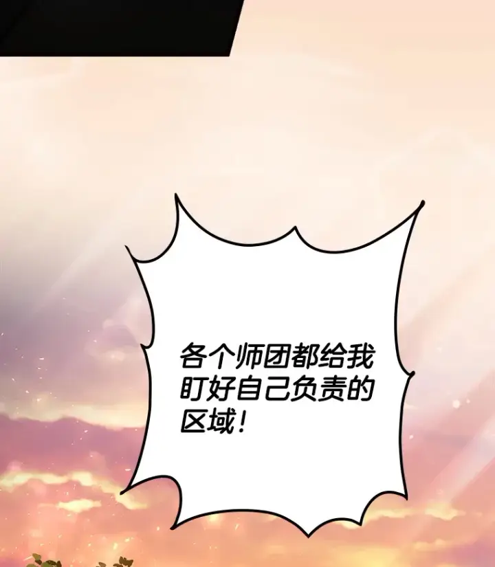 漫画《请忘了薇薇安》4.注定回环第79张图