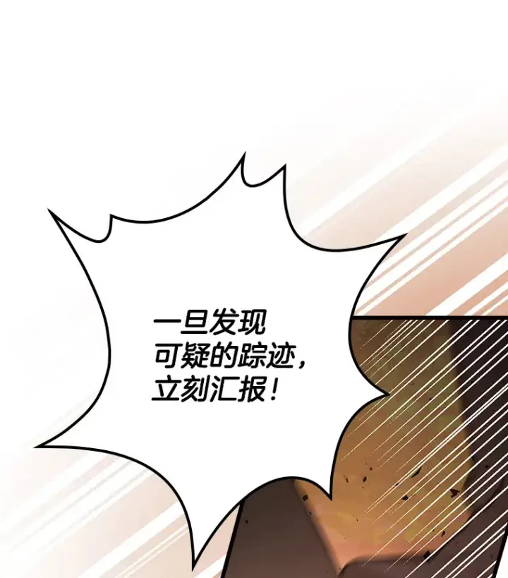 漫画《请忘了薇薇安》4.注定回环第81张图