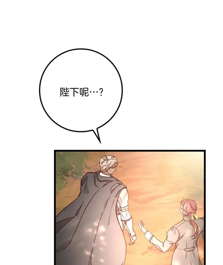 漫画《请忘了薇薇安》4.注定回环第87张图