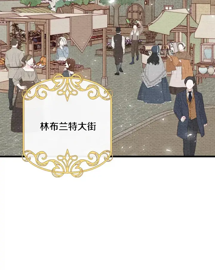 漫画《请忘了薇薇安》4.注定回环第9张图