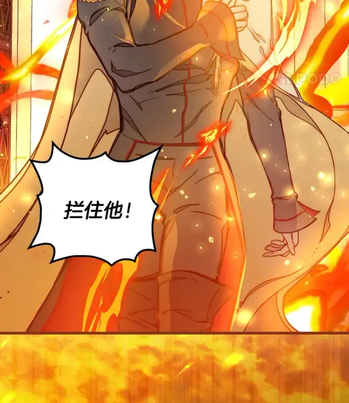 漫画《请忘了薇薇安》5.赐炎太阳第11张图