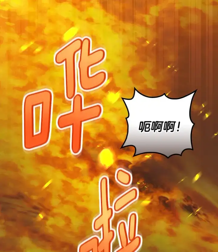漫画《请忘了薇薇安》5.赐炎太阳第12张图