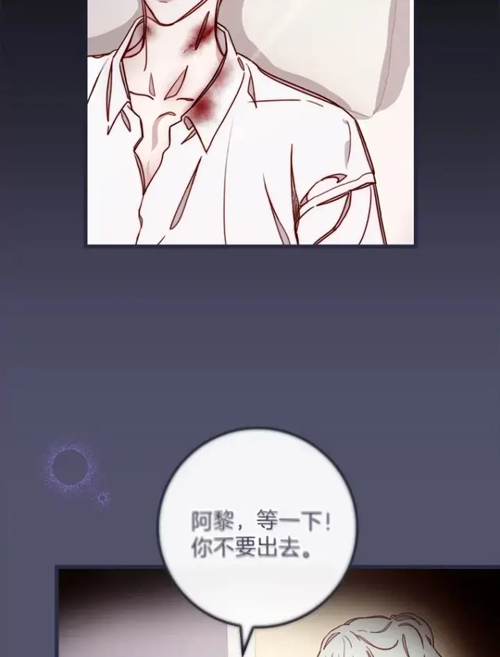 漫画《请忘了薇薇安》5.赐炎太阳第126张图