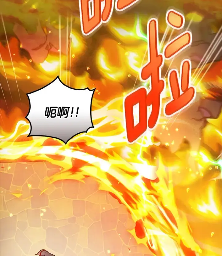 漫画《请忘了薇薇安》5.赐炎太阳第13张图