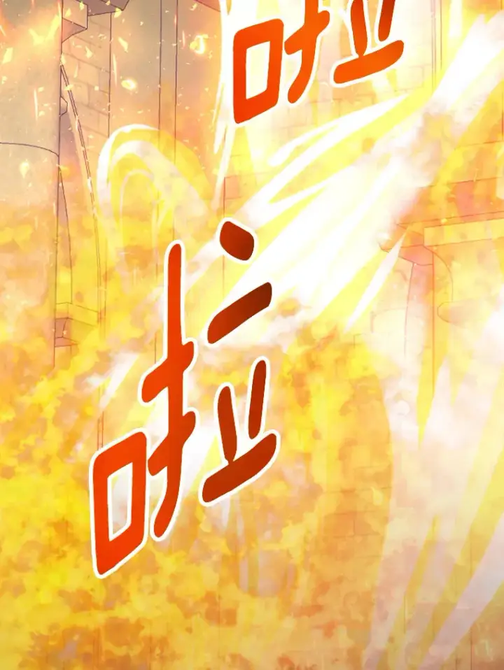 漫画《请忘了薇薇安》5.赐炎太阳第30张图
