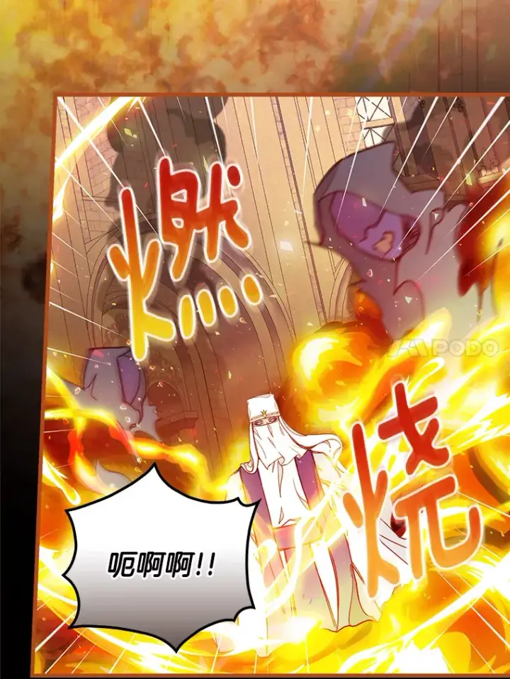 漫画《请忘了薇薇安》5.赐炎太阳第31张图