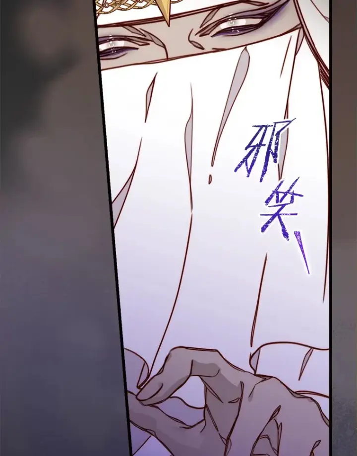 漫画《请忘了薇薇安》5.赐炎太阳第36张图