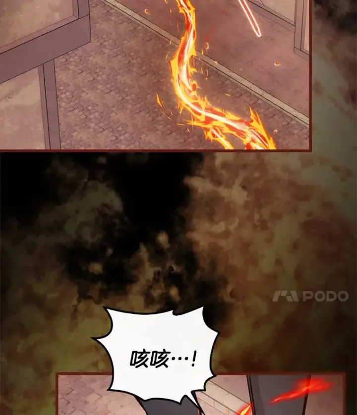 漫画《请忘了薇薇安》5.赐炎太阳第72张图
