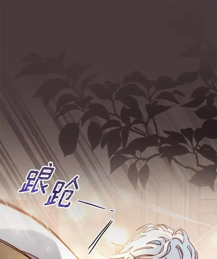 漫画《请忘了薇薇安》5.赐炎太阳第77张图