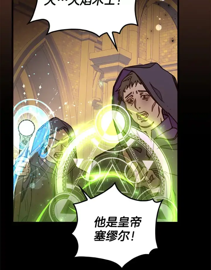 漫画《请忘了薇薇安》5.赐炎太阳第9张图