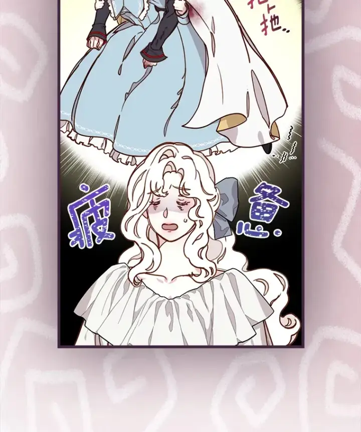 漫画《请忘了薇薇安》5.赐炎太阳第93张图